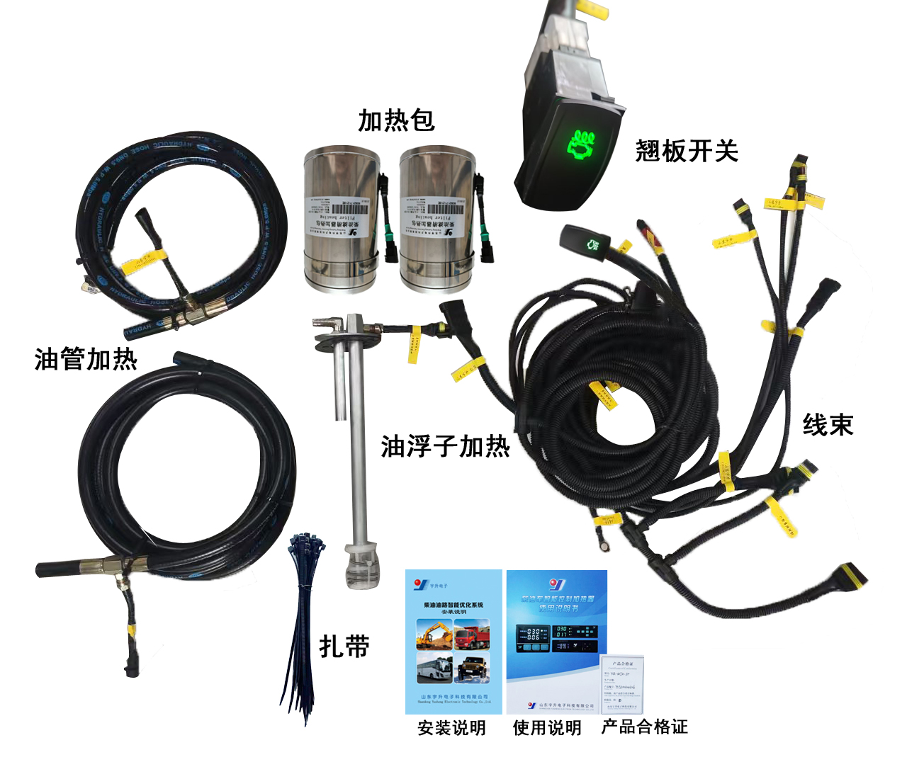 翘板开关款柴油加热器
